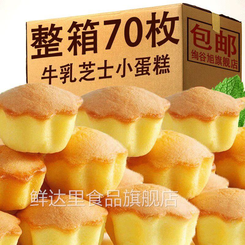 早餐面 面包蛋糕儿童零食营养健康休闲 小吃小孩宝宝食品整箱单独