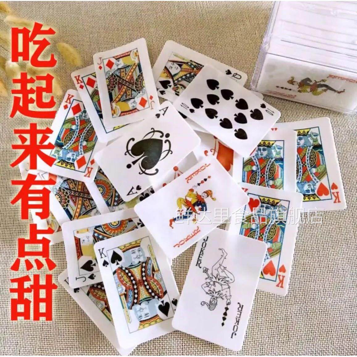 可食用糯米纸扑克牌可以吃的奇葩搞怪创意纸牌不要吃难吃儿童少吃