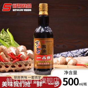 东古酱油官方旗舰店东谷一品酱油东古一品鲜酱油旗舰店整箱蘸水饺