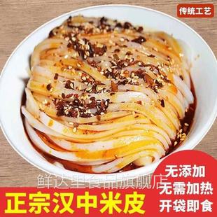 广元凉面四川蒸凉面开袋即食正宗陕西米凉面小吃广元凉面食旗舰店