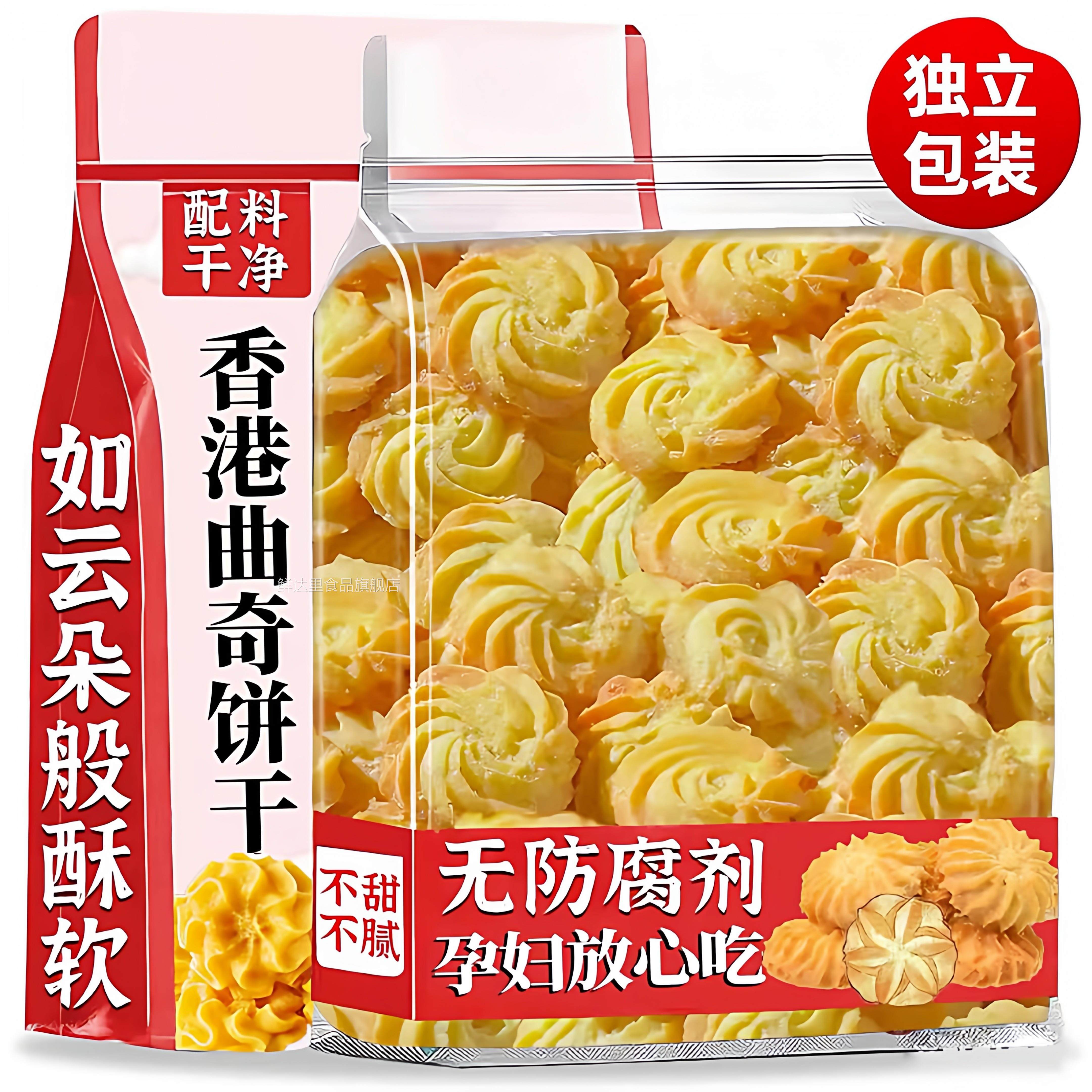 香港曲奇饼干小熊珍妮曲奇黄油饼干独立包装圣诞饼干解馋孕妇零食