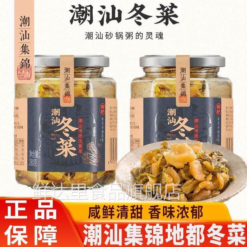 正宗潮汕锦集冬菜280g瓶装菜梗腌制咸菜海鲜砂锅粥调味配菜下饭