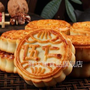 新疆包邮老五仁大月饼手工广式月饼老式传统中秋节糕点独立包装