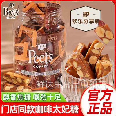 Peets皮爷咖啡海盐太妃糖105g罐装扁桃仁酥脆焦糖味零食官方正品