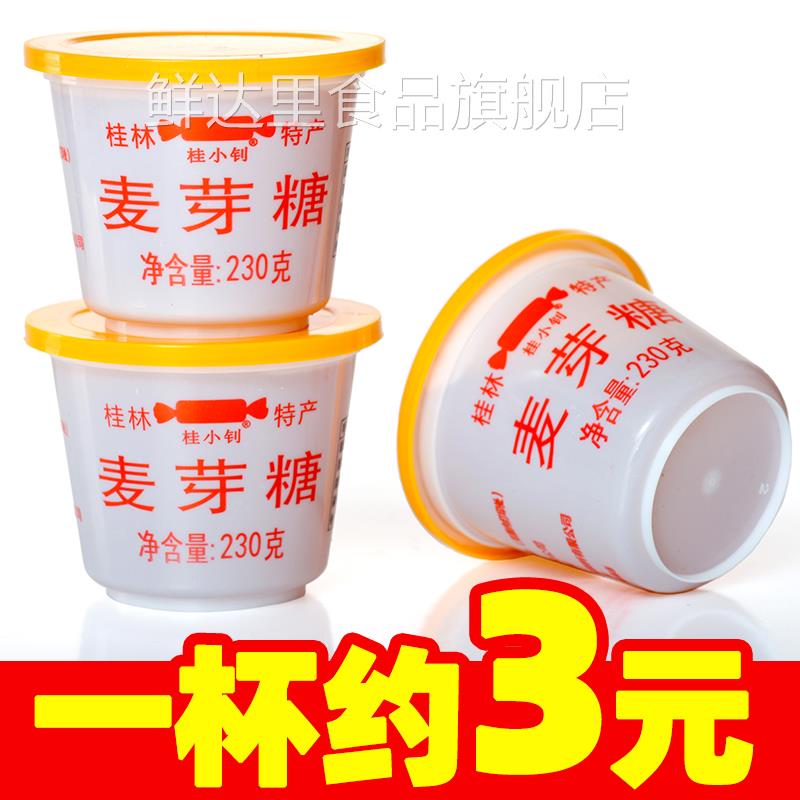 麦芽糖烘焙专用桂林老式麦牙糖官方旗舰店正宗糖稀糖桨商用卤肉