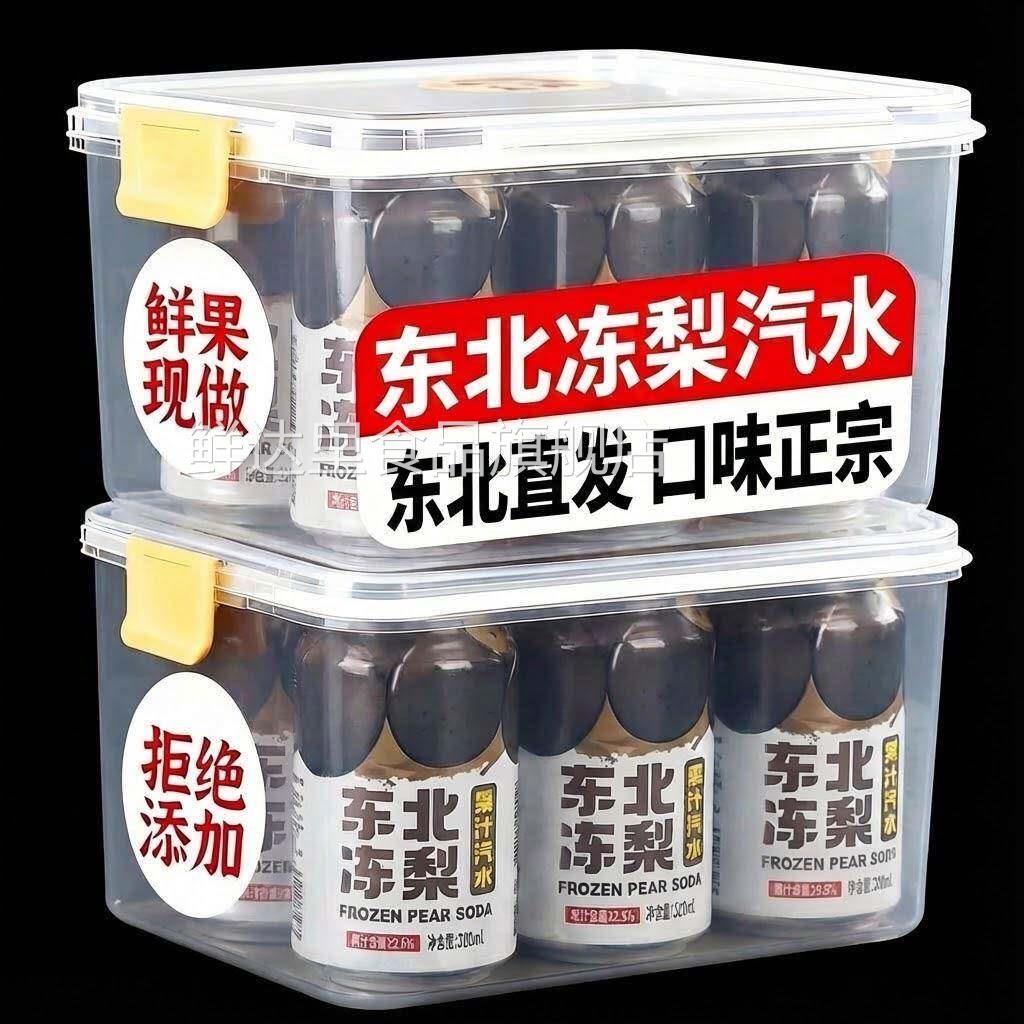 正宗东北冻梨汽水果汁0糖0脂碳酸饮料冻梨汁饮料汽泡水官方旗舰店