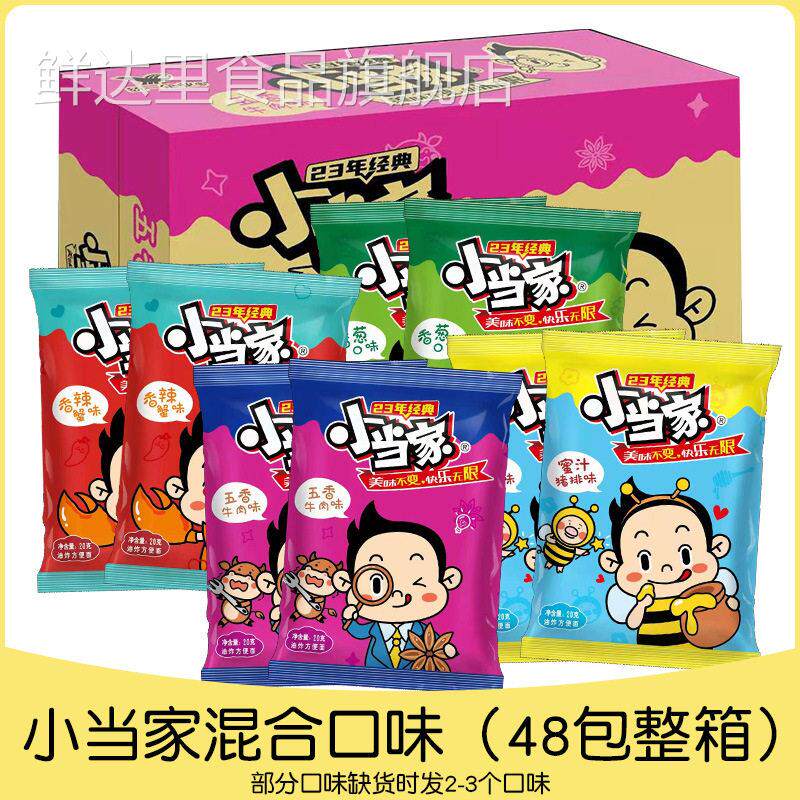 小当家干脆面掌心脆干吃方便面怀旧零食休闲食品膨化整箱香脆面