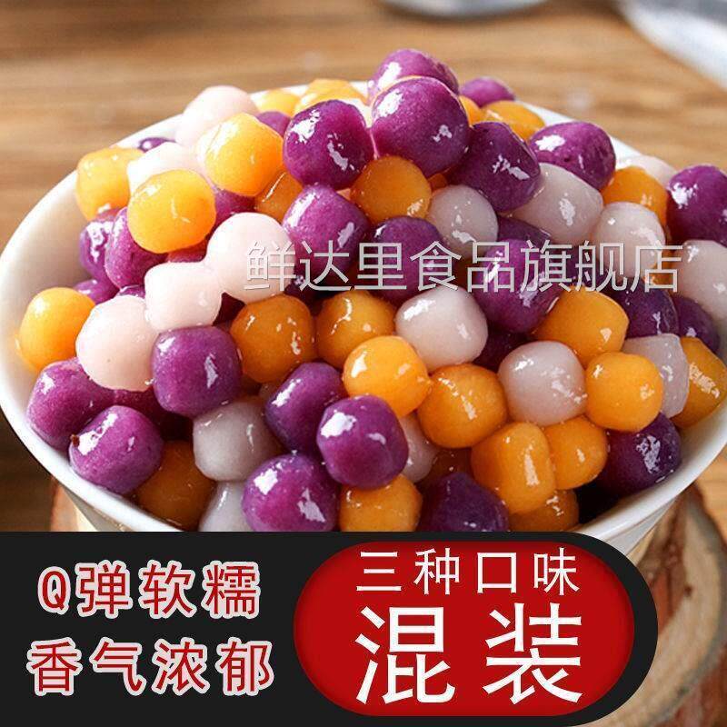 七彩小汤圆小芋圆奶茶鲜芋仙芋圆香芋紫薯地瓜小汤圆500克包邮
