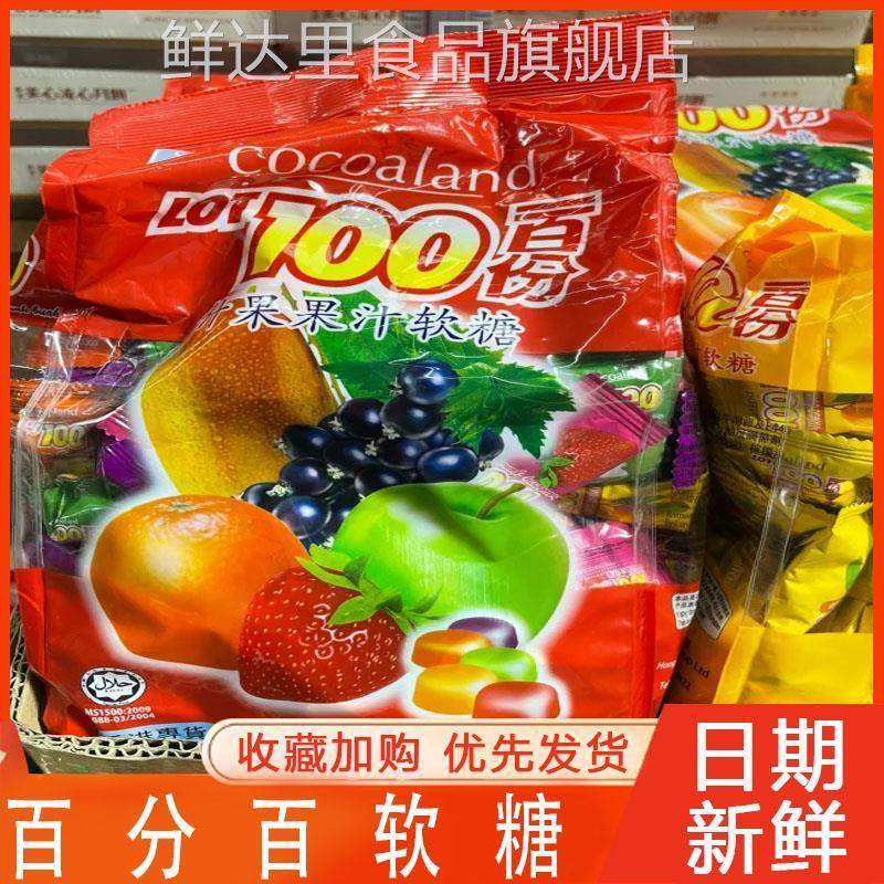 百分百软糖100分软糖LOT100一百份果汁软糖芒果水果QQ橡皮糖年货