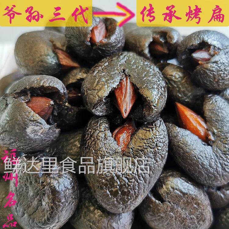 福州正宗烤扁橄榄办公室休闲 零食小吃拷扁榄蜜饯果脯干 干果福建