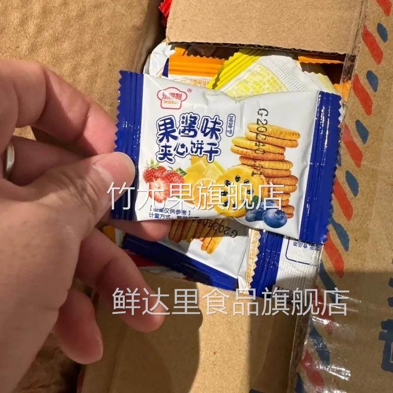 【特价】嘉士果乐果香水果酱夹心饼干 干早餐点心休闲 零食
