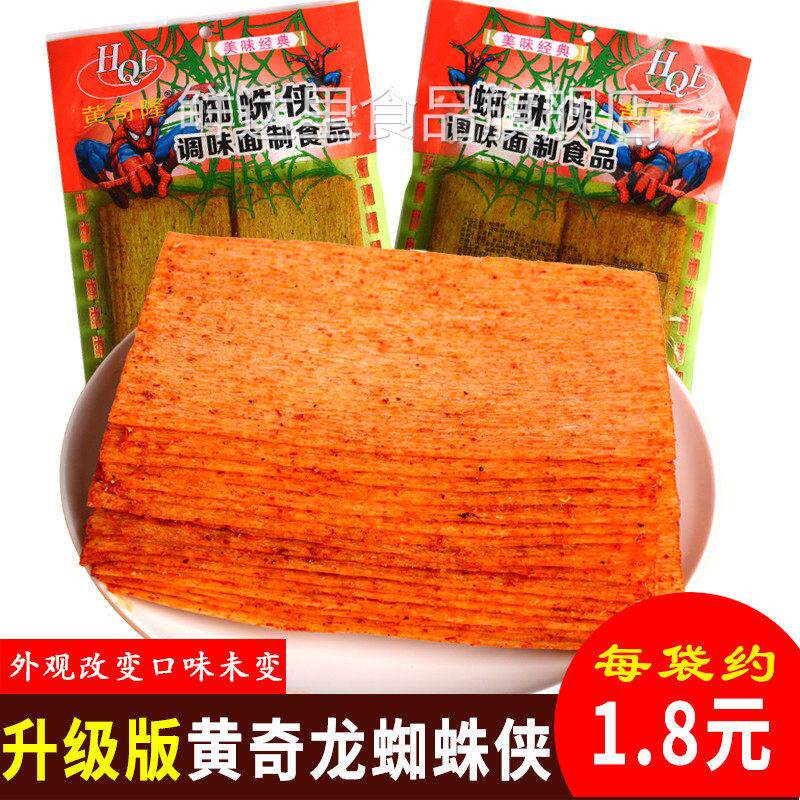 蜘蛛人辣条大绿红片麻辣味超辣手撕辣片72g河南黄奇隆绿色的零食