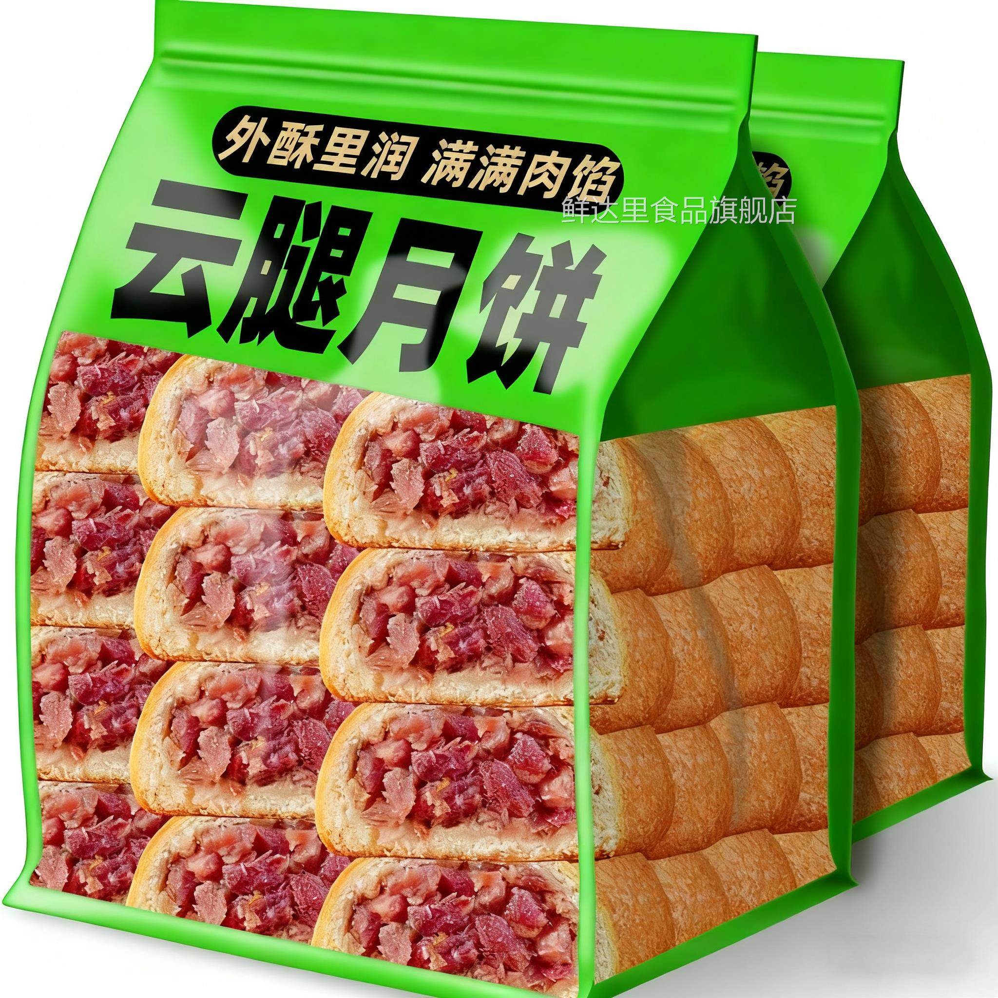 央妈推荐贵州省医云腿月饼云南老字号2025新中秋月饼礼盒宣威火腿,零食/坚果/特产,月饼,淘宝优惠券,粉丝福利购,淘宝优惠卷