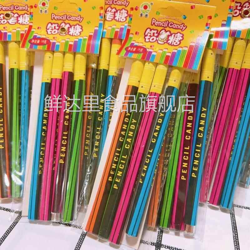 61六一儿童节上课可以偷吃的文具零食铅笔糖幼儿园小学生奖励小孩