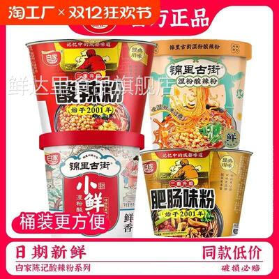 白家陈记酸辣粉丝108g*6桶装肥肠锦里古街方便小鲜粉湿粉方便速食