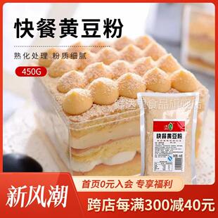 文兵熟黄豆粉即食红糖糯米糍粑商用驴打滚豆乳盒子烘焙家用专用粉