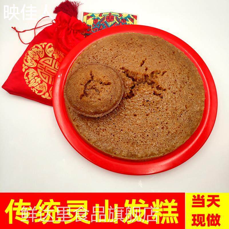 广西灵山特产小吃零食正宗传统地方特色红糖发糕即食加热糖糕早餐