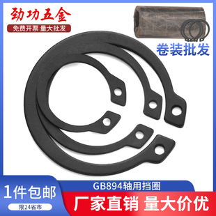 65锰钢轴用挡圈GB894 外卡卡簧卡环C型弹性挡圈 320mm