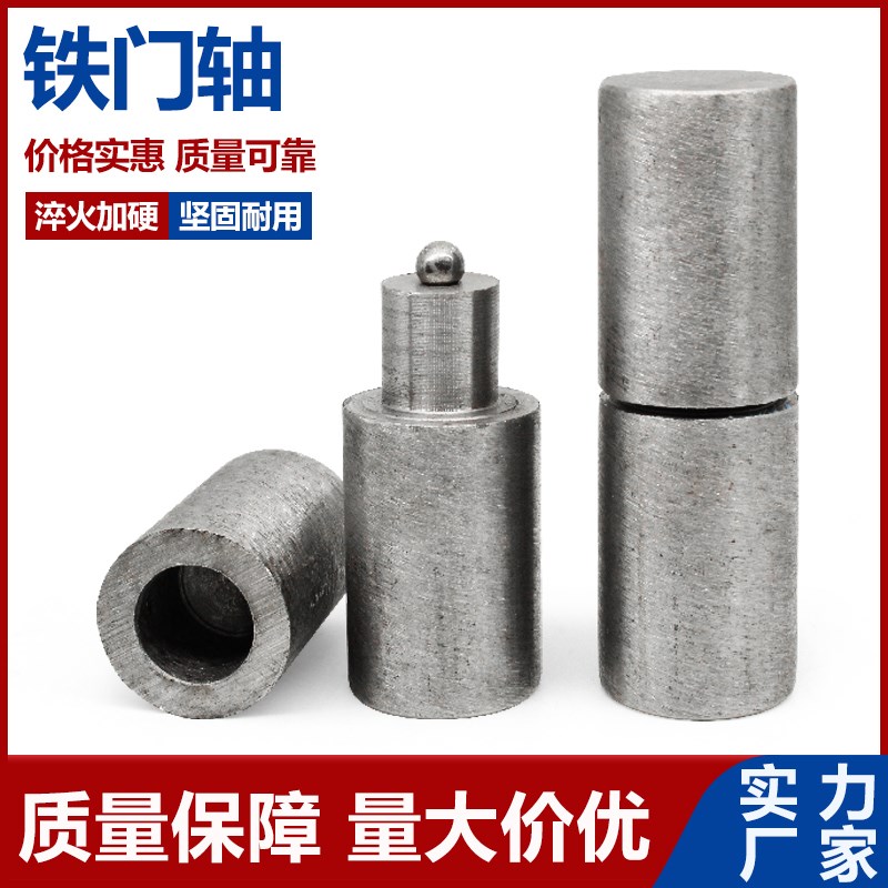 焊接门轴铁门轴铰链合页圆柱门轴天地轴消防脱卸门轴地轴铁箱转轴