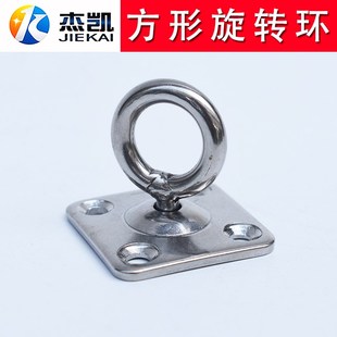 不锈钢304旋转吊环方形固定吊沙袋室内秋千吊椅床拳击沙包吊挂钩
