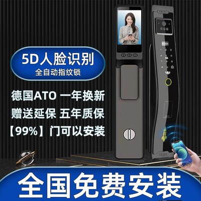 德国进口全自动智能门锁指纹锁家用入户门锁电子锁猫眼5D人脸识别