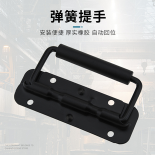 黑色箱环五金弹簧拉手道具箱工具铝箱提手活动把手折叠工业提手