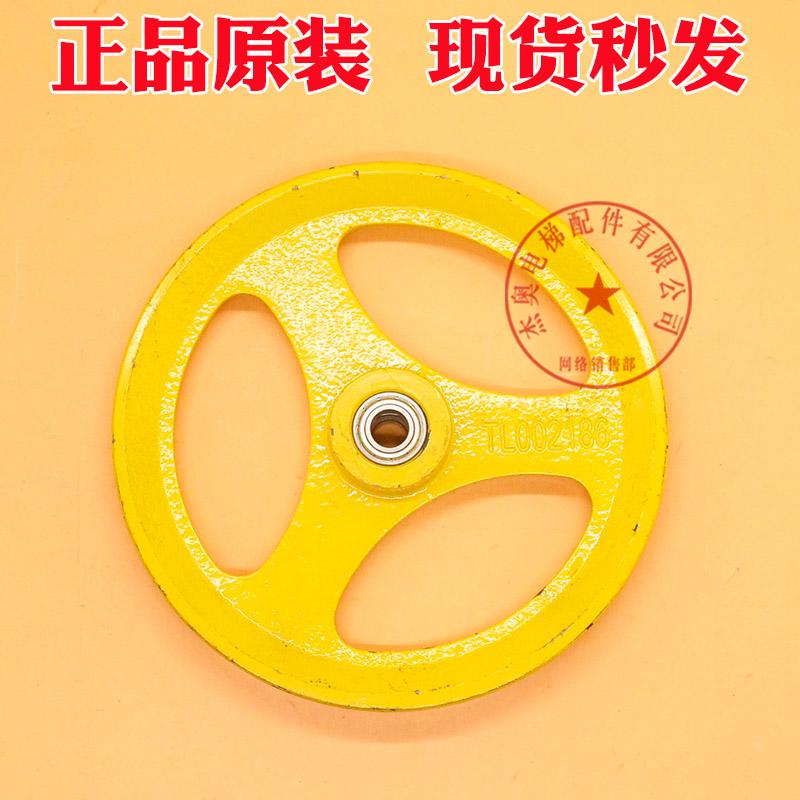 奥的斯 蒂森 永大 富士通力电梯涨紧轮限速器涨紧装置260*30*6003
