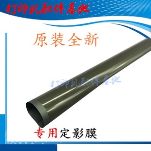 全新惠普HP M479dw加热膜 M452dn定影膜M454nw定影膜M377 M477fnw