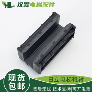 原裝 電梯靴襯導(dǎo)靴靴襯MCA 8K13K導(dǎo)軌88 16配件適用日立廣日