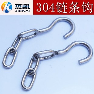 不锈钢304焊接挂钩问号钩子非标定制异形链条吊钩8MM