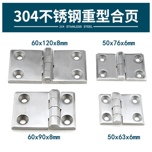 加厚配电箱电柜铰链重型工业合叶平开折叠合页折页 304不锈钢合页