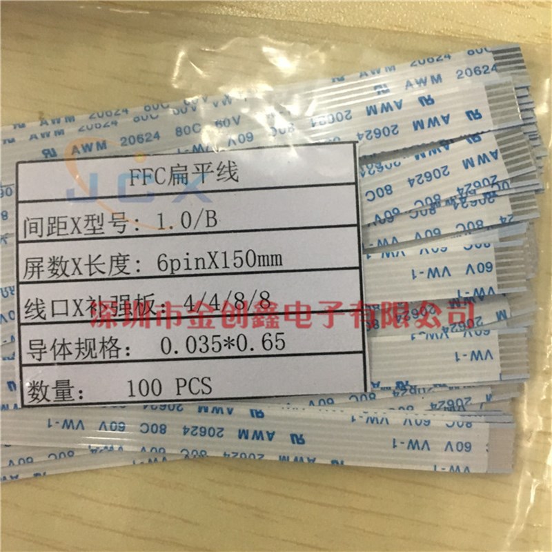 FFC/FPC扁平软排线1.0间距6P同向 长度10cm/12/15/20/25-60cm