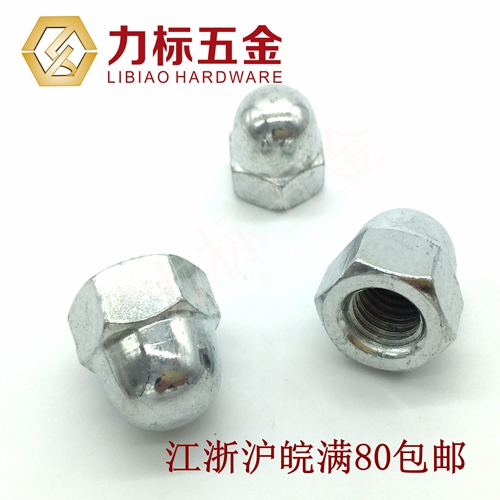 镀锌连体式盖型螺母 装饰螺帽 盖帽M3M4M5M6M8M10M12M14M16M20M27
