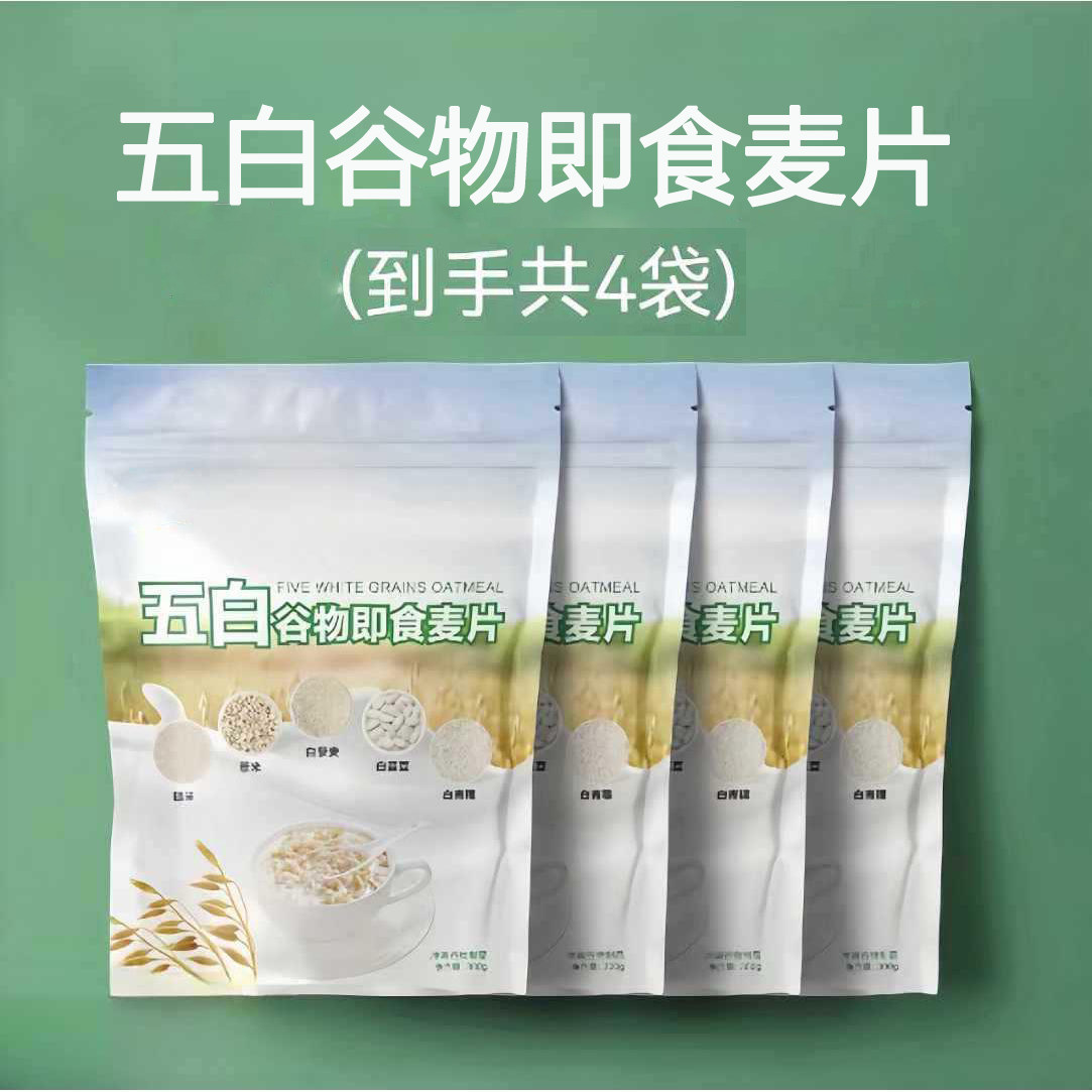 五白谷物即食麦片五谷粗粮早餐代餐冲泡即食燕麦片糙米白藜麦薏米,咖啡/麦片/冲饮,多谷物麦片,淘宝优惠券,粉丝福利购,淘宝优惠卷