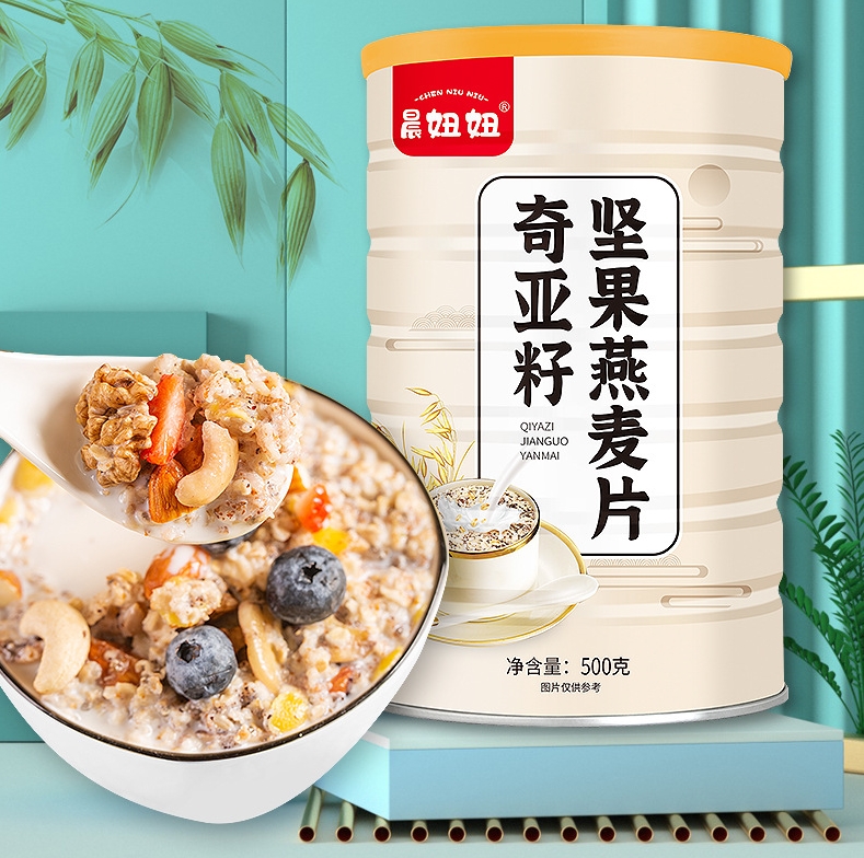 奇亚籽坚果燕麦片糖友营养代餐冲泡即食罐装500g黑麦藜麦玉米南瓜