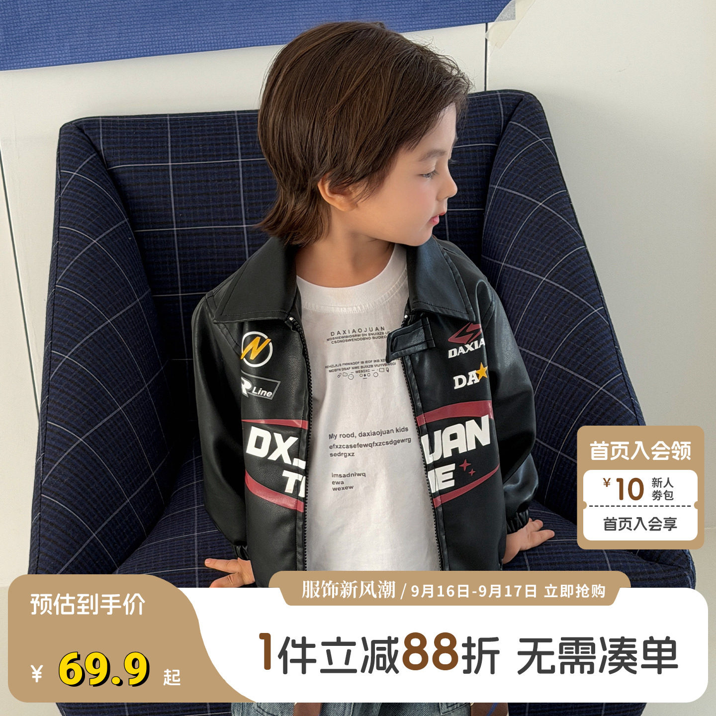 大小卷男童秋季机车皮衣夹克图片