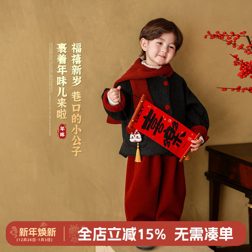 大小卷拜年服男童汉服冬装儿童新中式套装国风唐装喜庆宝宝过年服