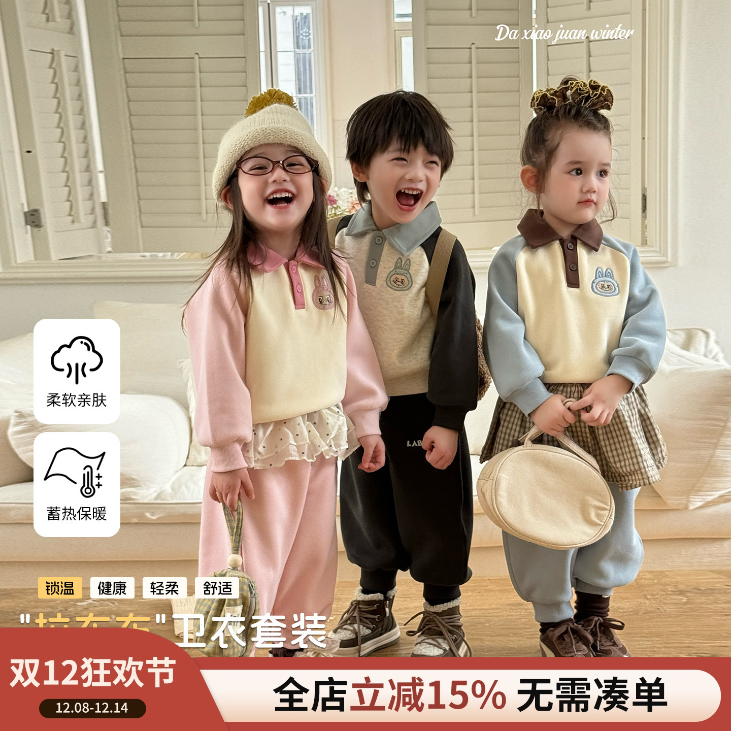 大小卷儿童套装秋冬装加绒加厚洋气2025新款宝宝男女童卫衣两件套