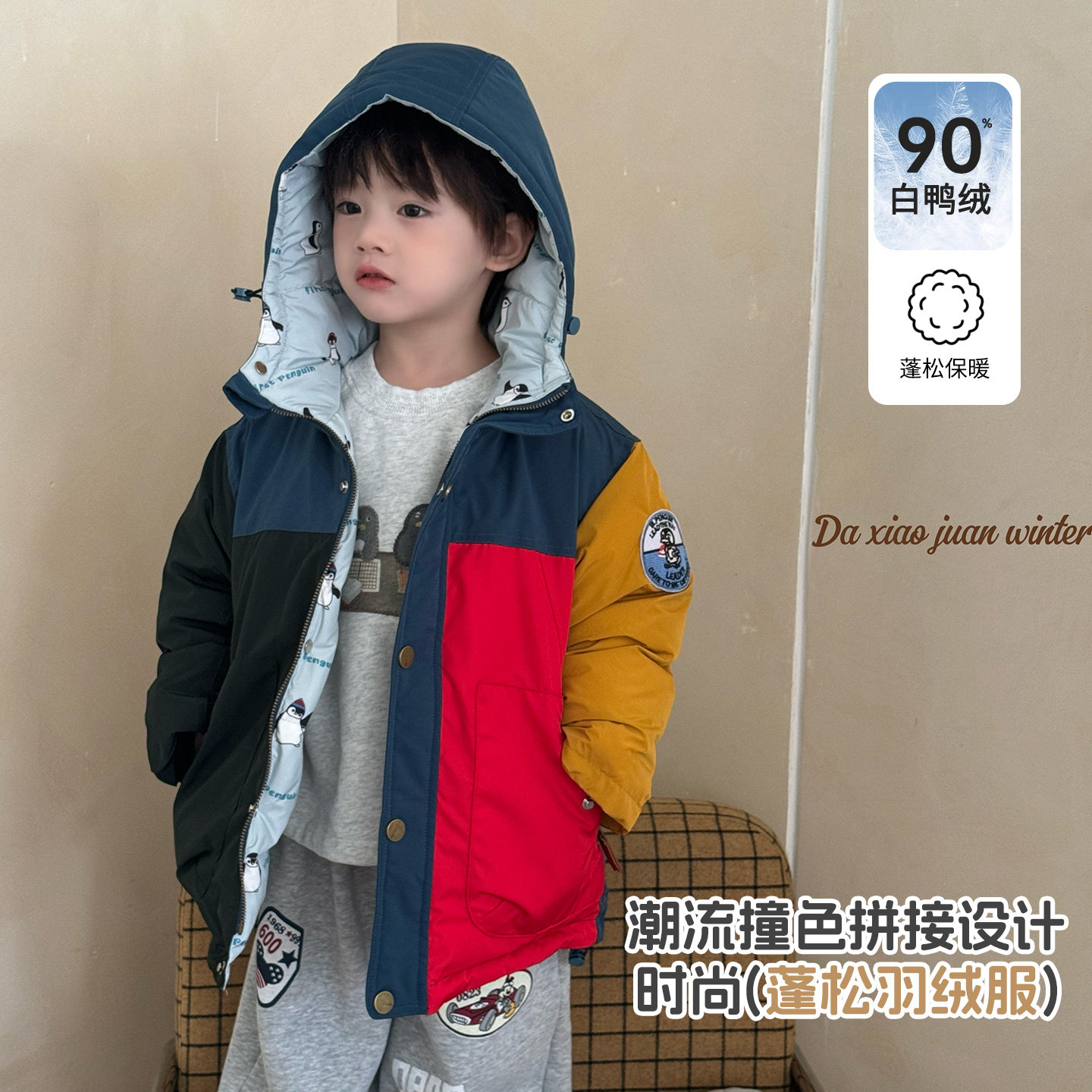 【90白鸭绒】大小卷儿童羽绒服秋冬2025新款宝宝男女童加厚外套,童装/婴儿装/亲子装,羽绒服,淘宝优惠券,粉丝福利购,淘宝优惠卷