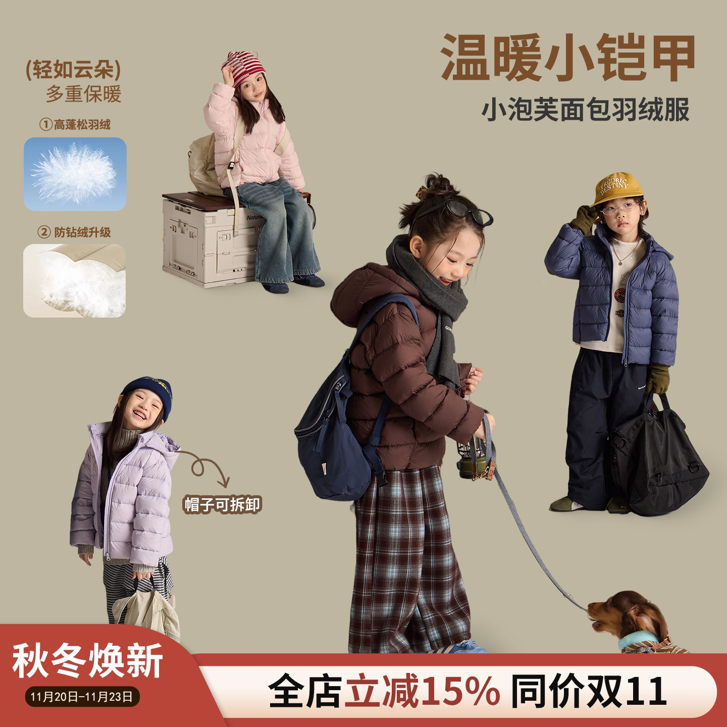 大小卷儿童轻薄羽绒服外套秋冬装2025新款男童女童保暖宝宝羽绒袄