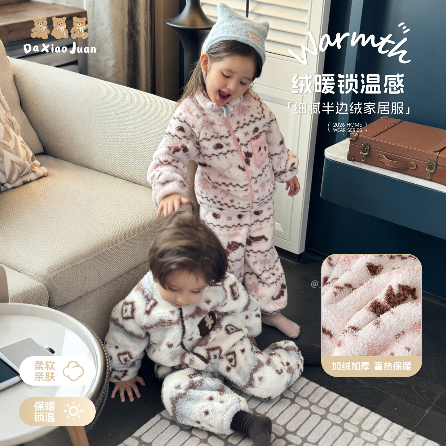 大小卷儿童装女童家居服套装