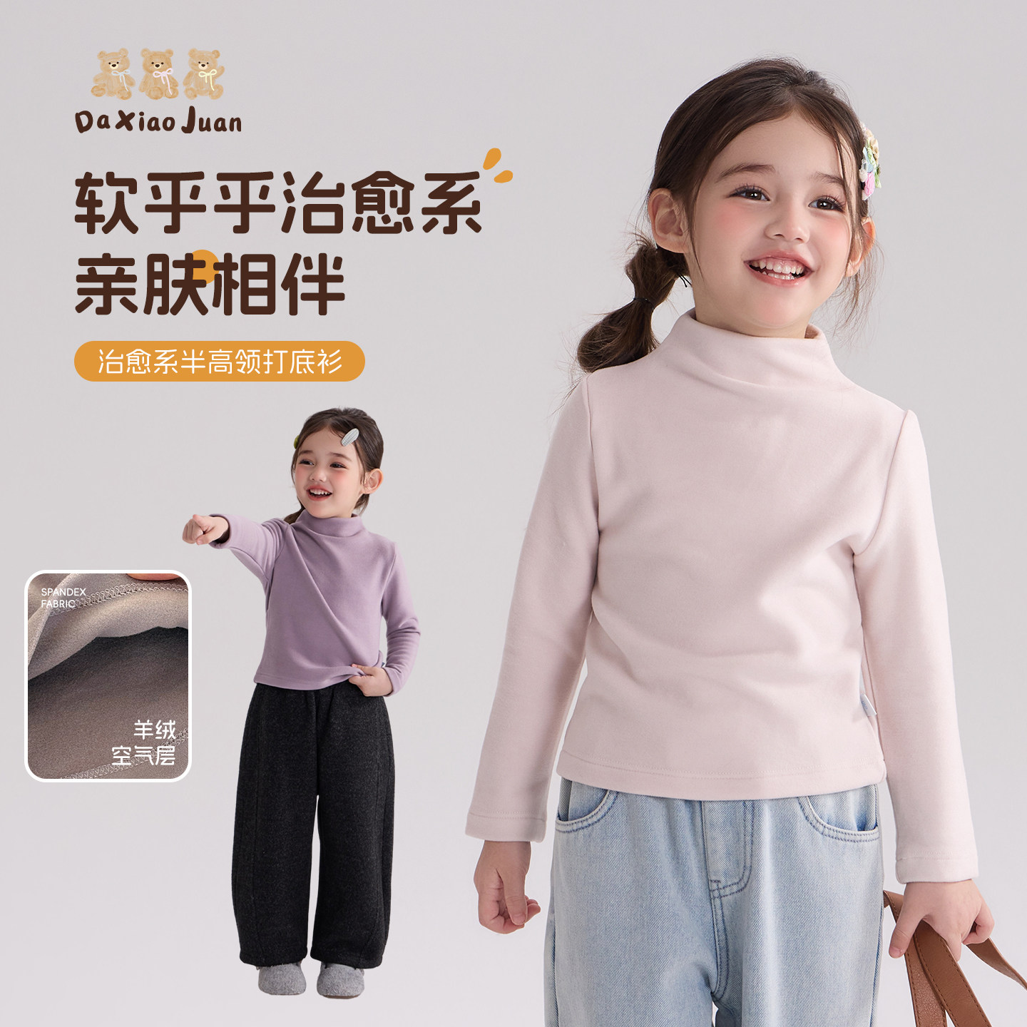 大小卷男女童320g加绒加厚打底衫