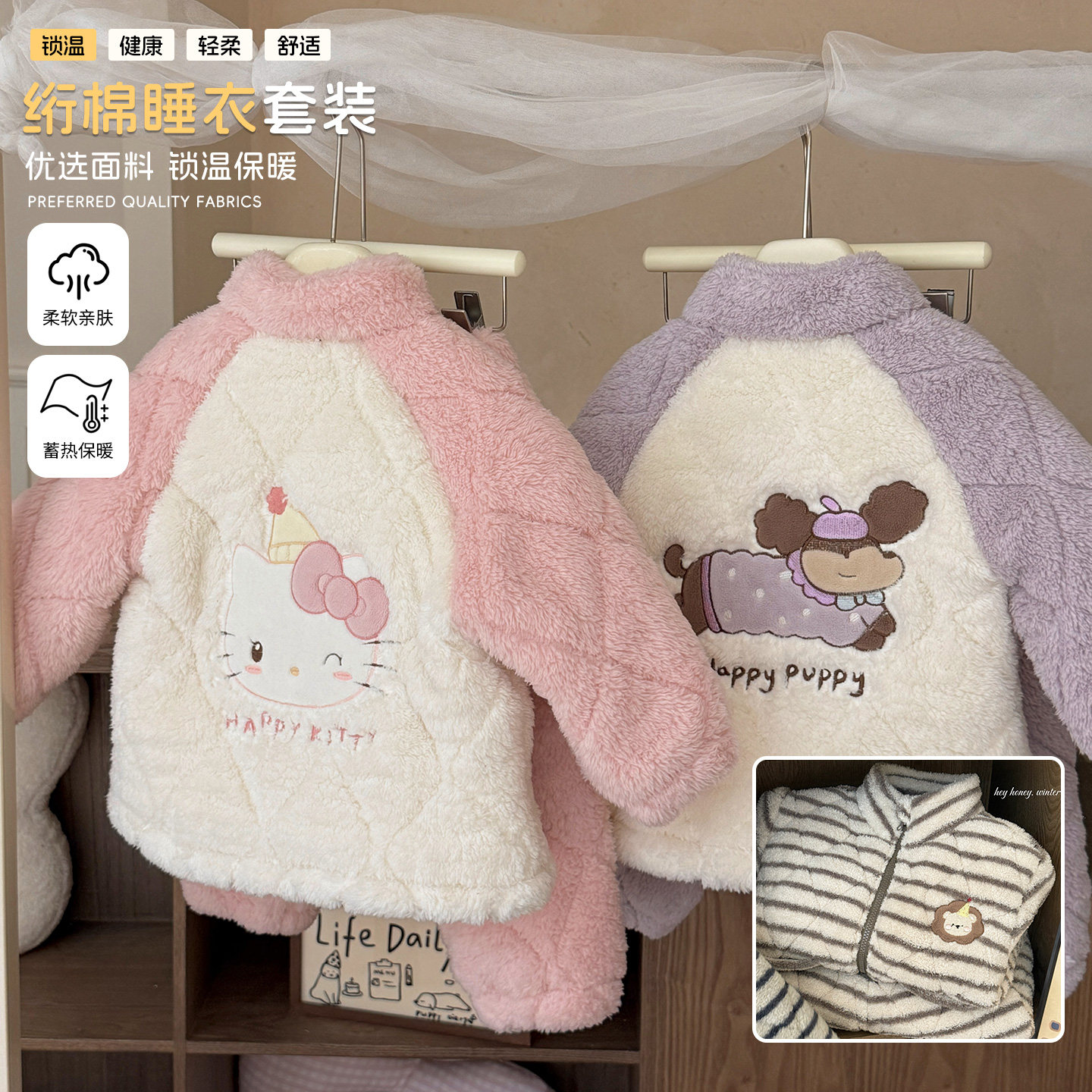 大小卷女童睡衣冬季2025新款洋气加绒加厚儿童北极绒家居服套装,童装/婴儿装/亲子装,家居服套装,淘宝优惠券,粉丝福利购,淘宝优惠卷