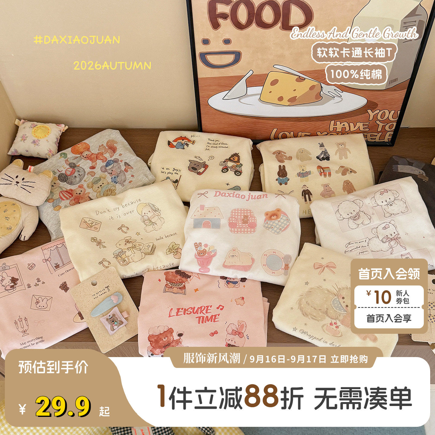 大小卷女童纯棉薄款长袖打底T恤图片
