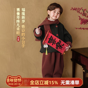大小卷拜年服男童汉服冬装儿童新中式套装国风唐装喜庆宝宝过年服
