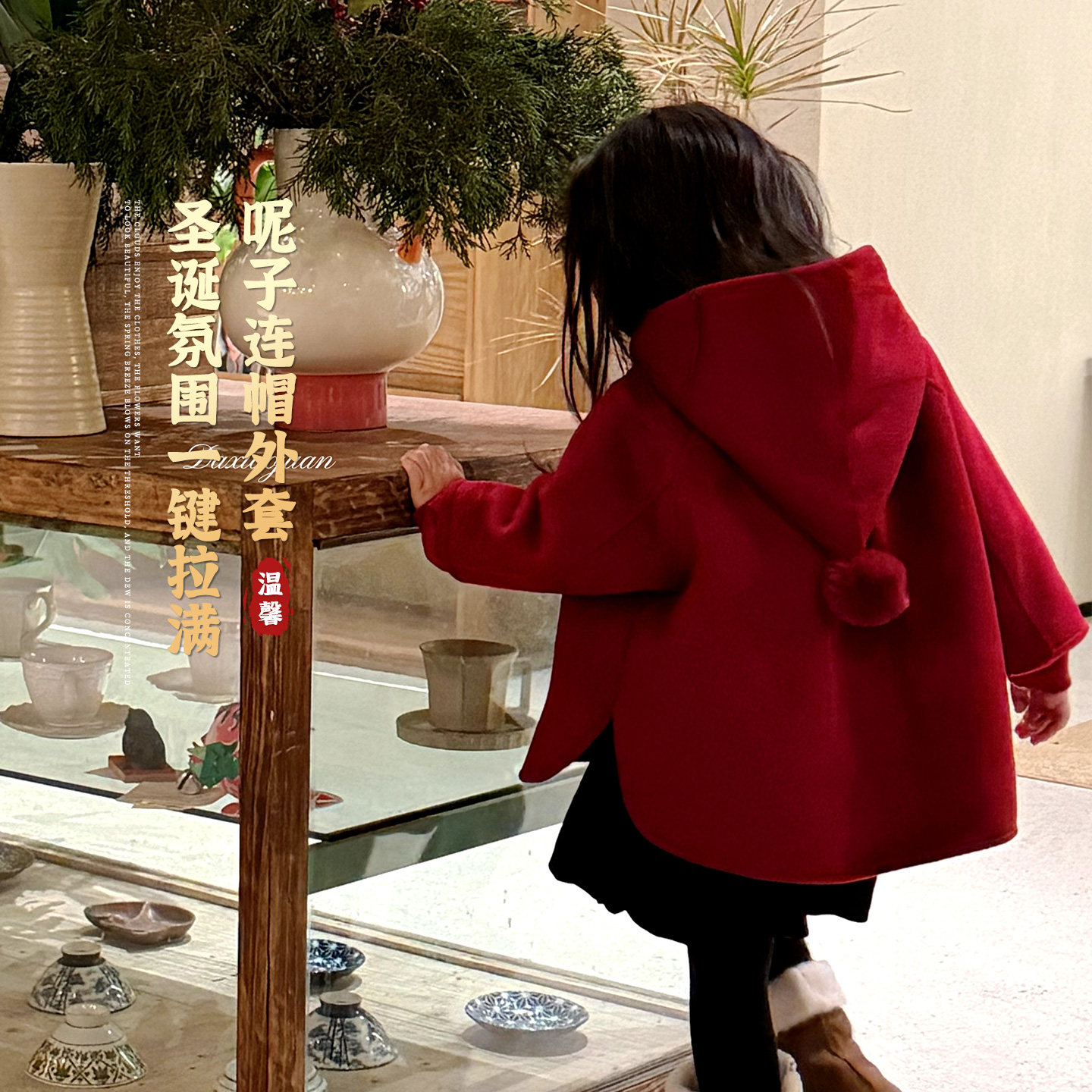 大小卷女童毛呢外套冬装2025新款儿童加厚红色女孩新年呢子大衣,童装/婴儿装/亲子装,普通外套,淘宝优惠券,粉丝福利购,淘宝优惠卷