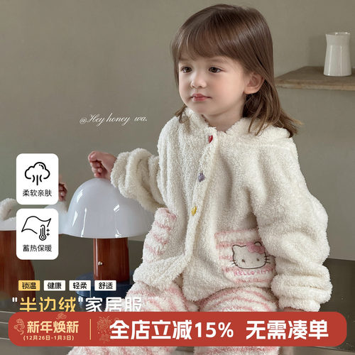 嘿甜心女童半边绒家居服套装秋冬儿童冬季软糯可爱加厚宝宝睡衣
