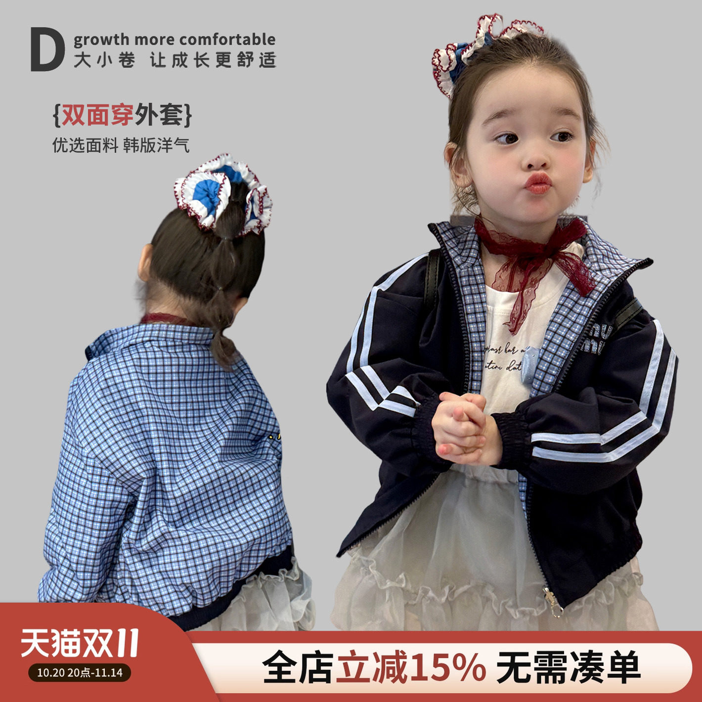 大小卷女童外套秋季2025新款洋气儿童韩版格子宝宝秋装两面穿上衣