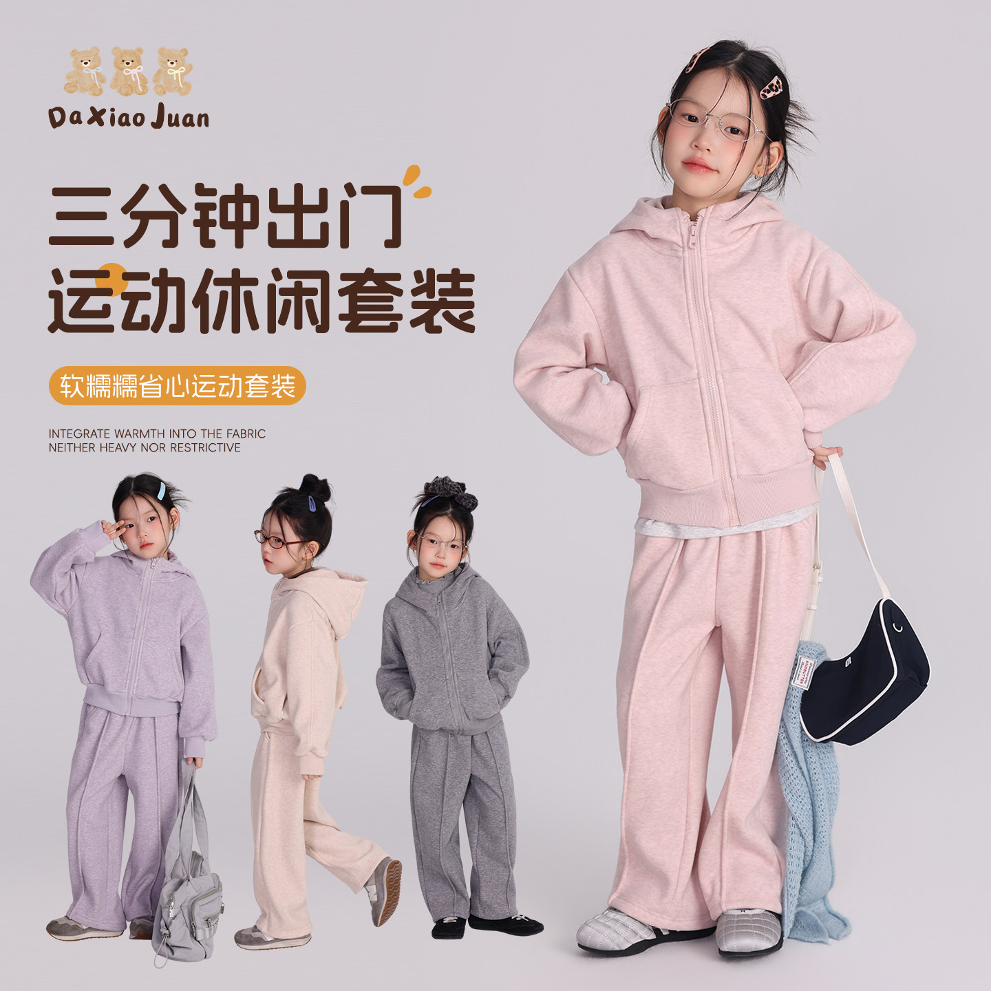 大小卷女童加绒连帽拉链两件套