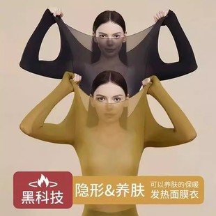 【玻尿酸美肤衣润肤】秋冬女保暖长袖套装